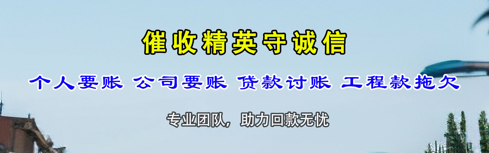 开江清债公司